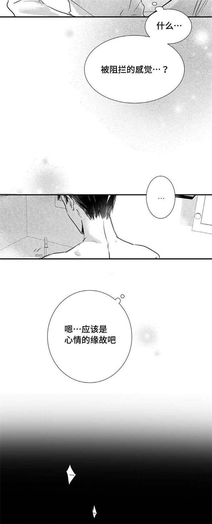 《触近》漫画最新章节第6章：拉面免费下拉式在线观看章节第【5】张图片