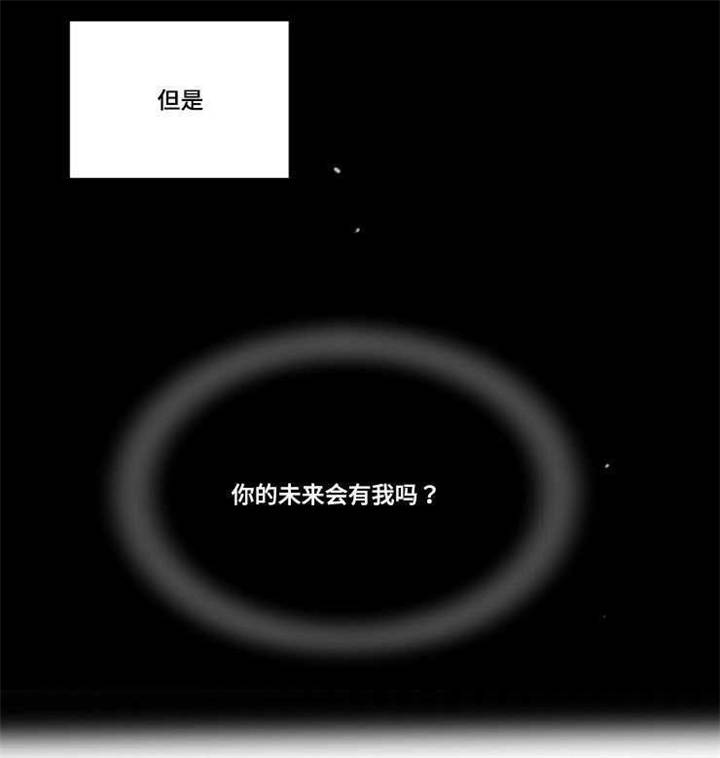 《触近》漫画最新章节第7章：未来免费下拉式在线观看章节第【1】张图片