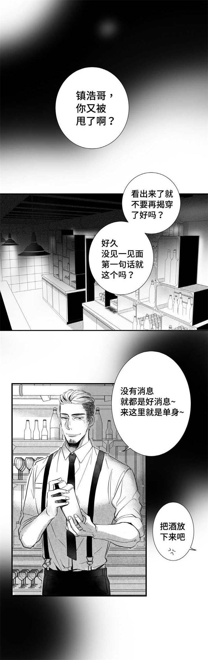 《触近》漫画最新章节第7章：未来免费下拉式在线观看章节第【10】张图片