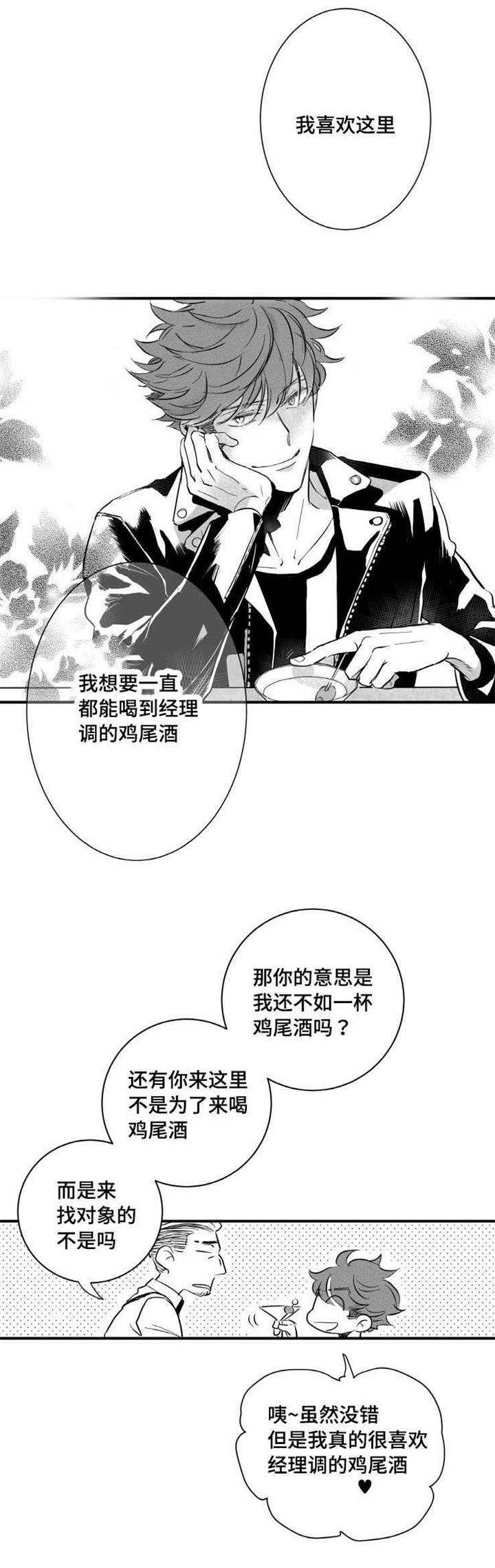 《触近》漫画最新章节第7章：未来免费下拉式在线观看章节第【8】张图片