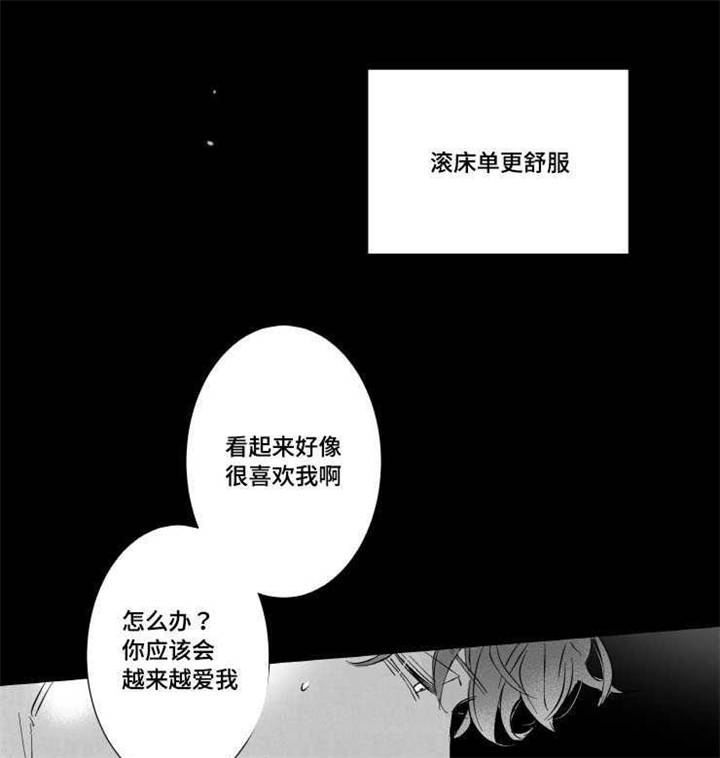 《触近》漫画最新章节第7章：未来免费下拉式在线观看章节第【3】张图片