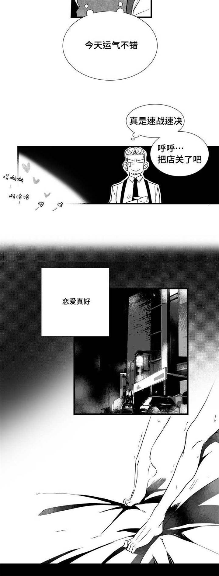 《触近》漫画最新章节第7章：未来免费下拉式在线观看章节第【4】张图片