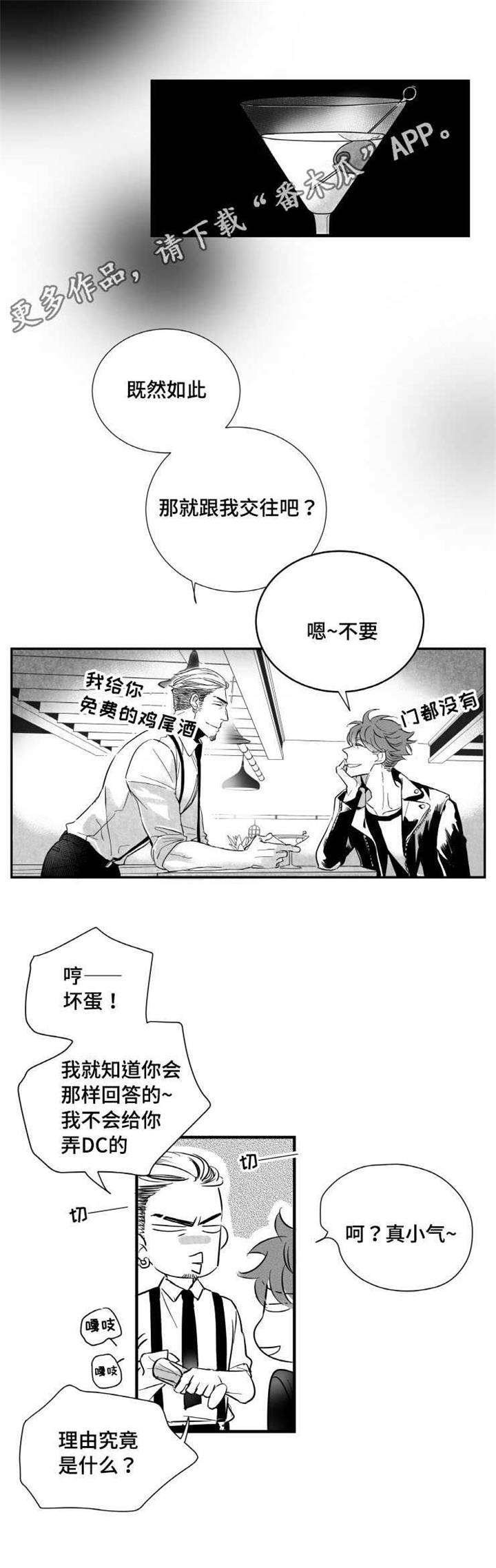 《触近》漫画最新章节第7章：未来免费下拉式在线观看章节第【9】张图片