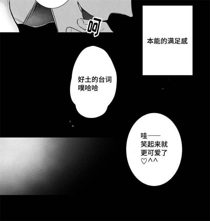 《触近》漫画最新章节第7章：未来免费下拉式在线观看章节第【2】张图片