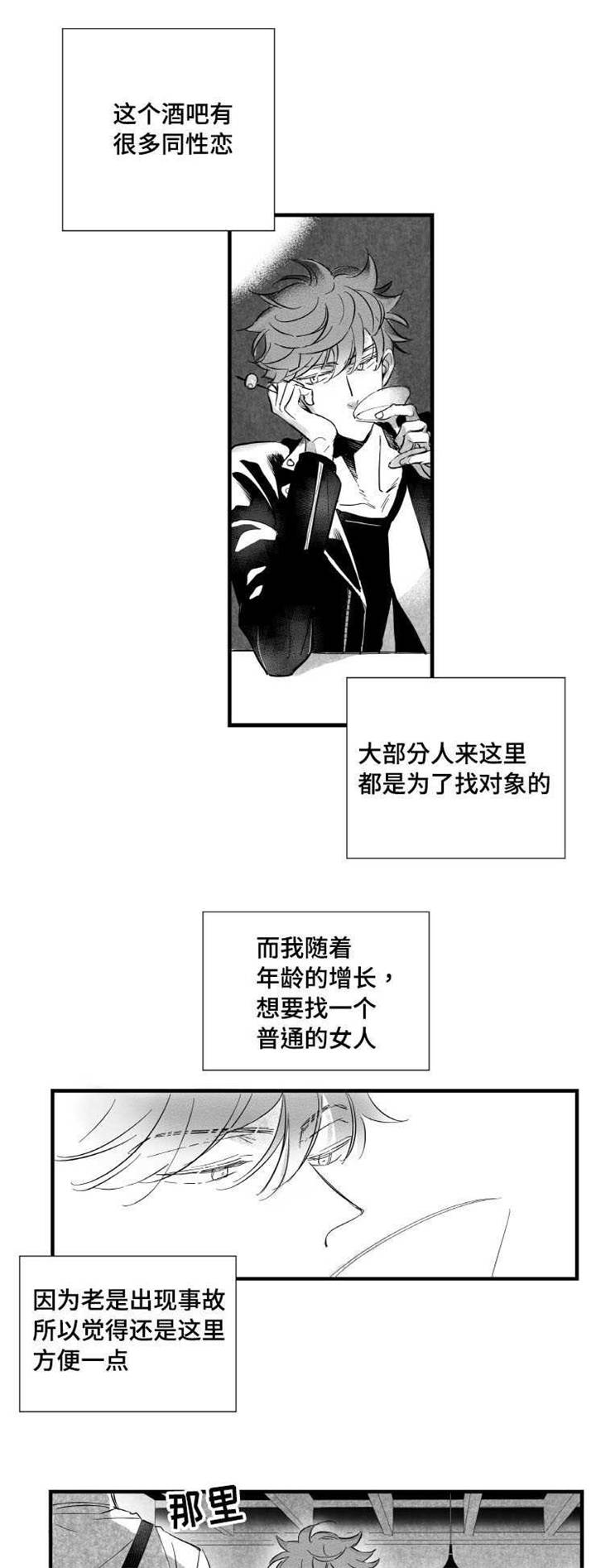 《触近》漫画最新章节第7章：未来免费下拉式在线观看章节第【7】张图片