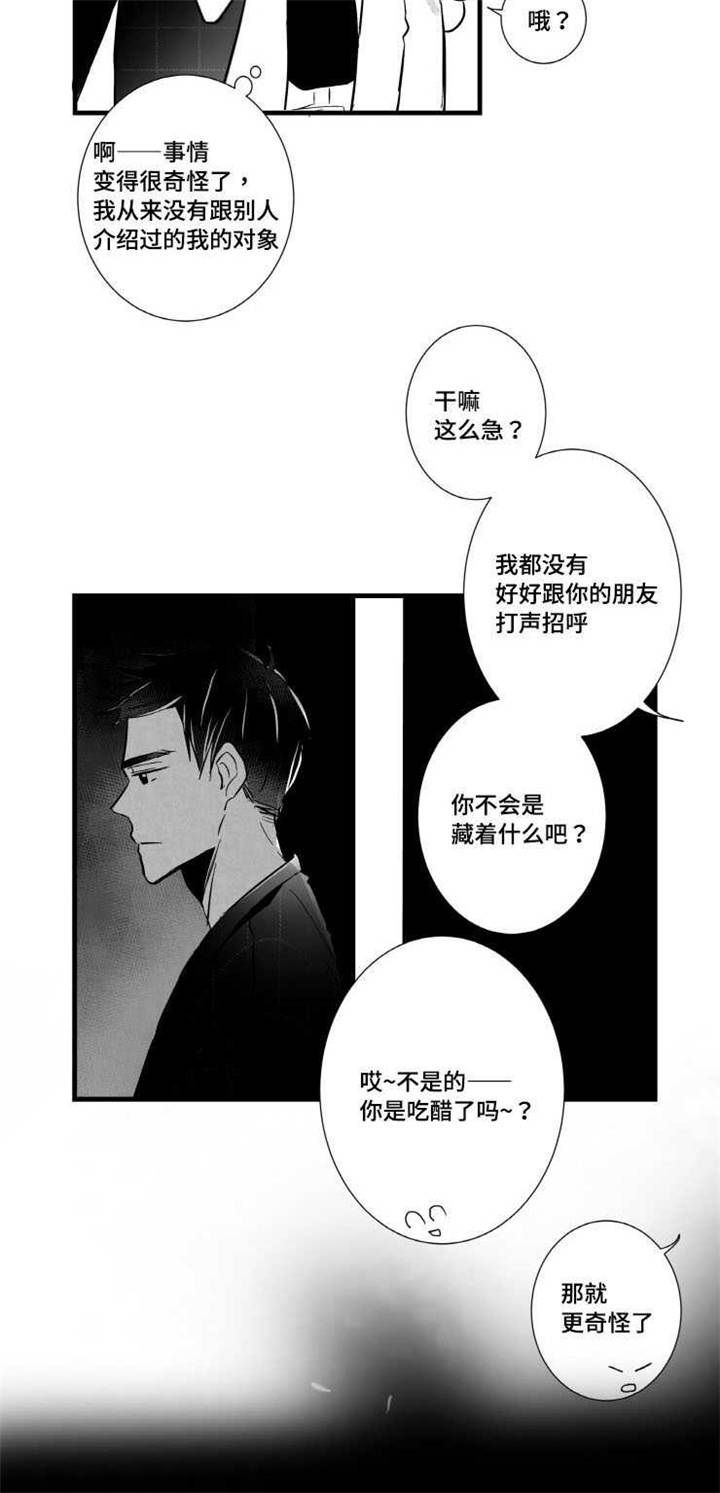 《触近》漫画最新章节第8章：愧疚免费下拉式在线观看章节第【5】张图片