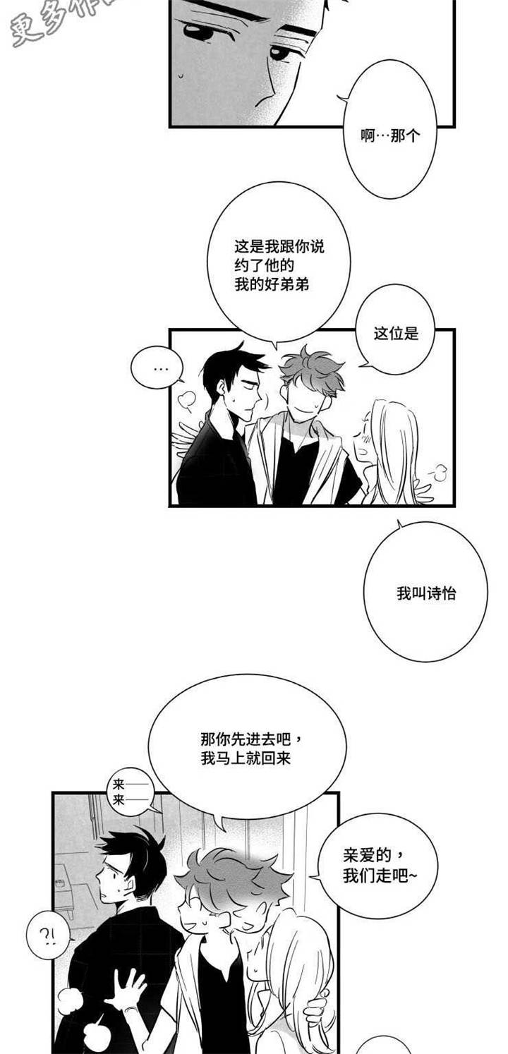 《触近》漫画最新章节第8章：愧疚免费下拉式在线观看章节第【6】张图片