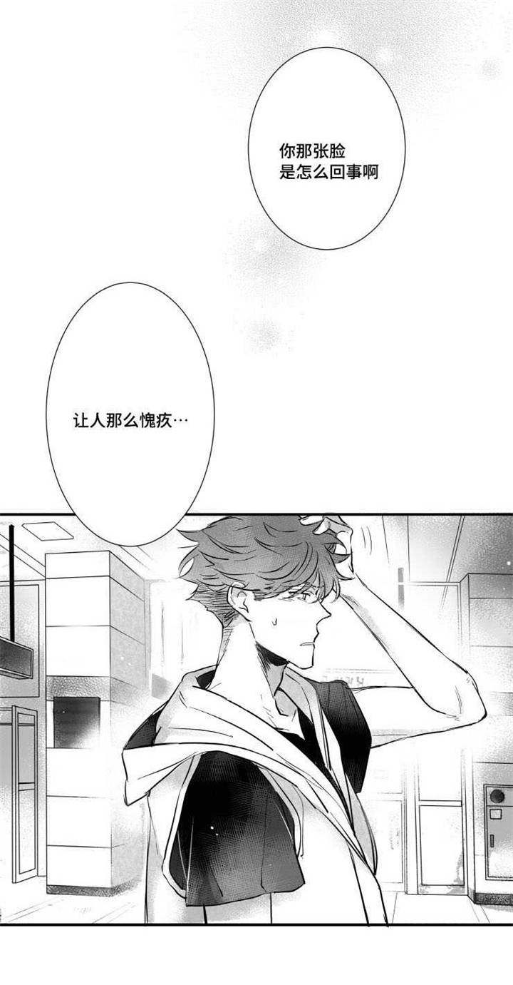 《触近》漫画最新章节第8章：愧疚免费下拉式在线观看章节第【1】张图片