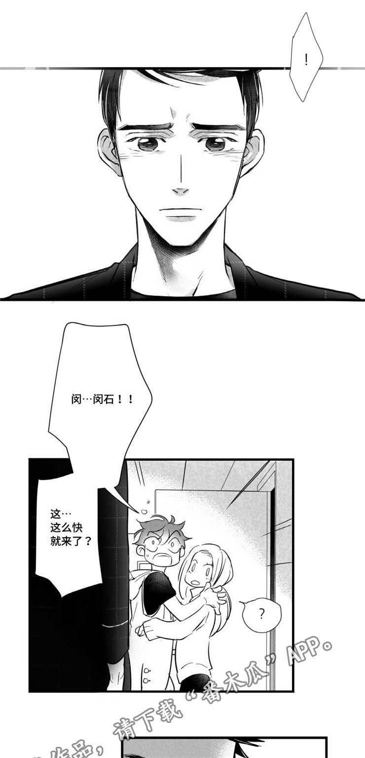 《触近》漫画最新章节第8章：愧疚免费下拉式在线观看章节第【7】张图片