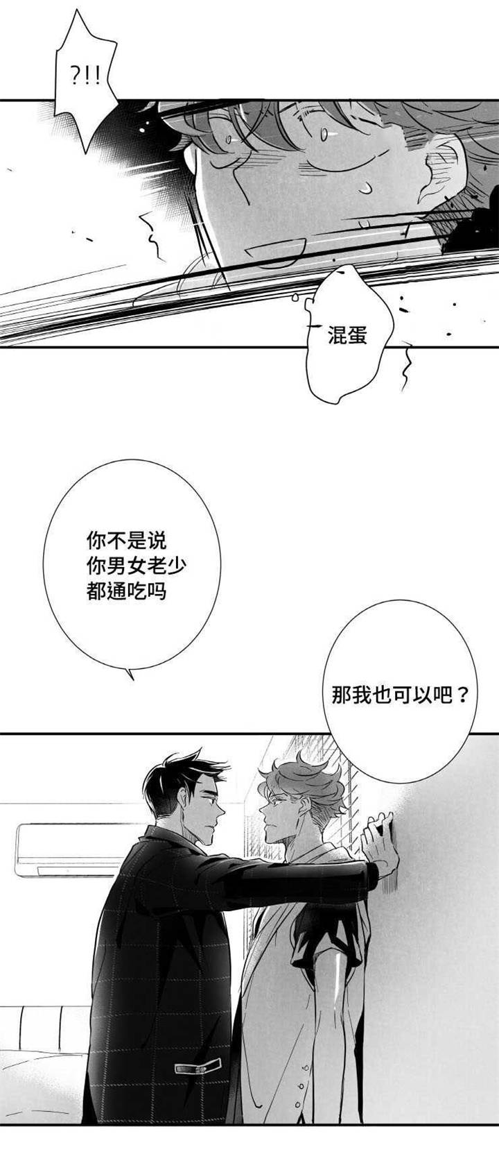 《触近》漫画最新章节第9章：你喜欢我吗免费下拉式在线观看章节第【11】张图片