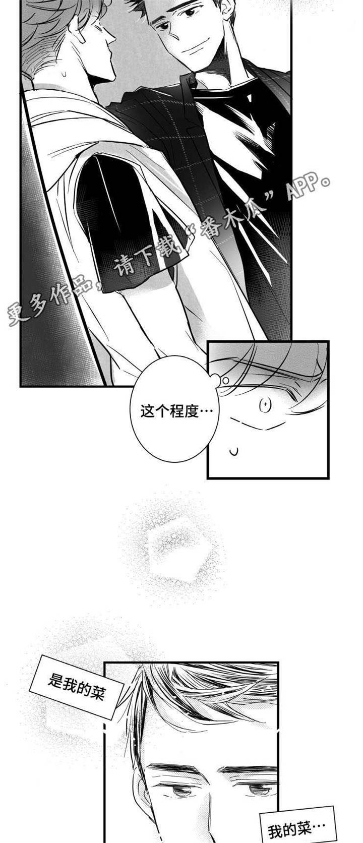 《触近》漫画最新章节第9章：你喜欢我吗免费下拉式在线观看章节第【9】张图片