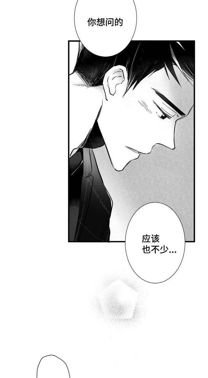 《触近》漫画最新章节第9章：你喜欢我吗免费下拉式在线观看章节第【2】张图片