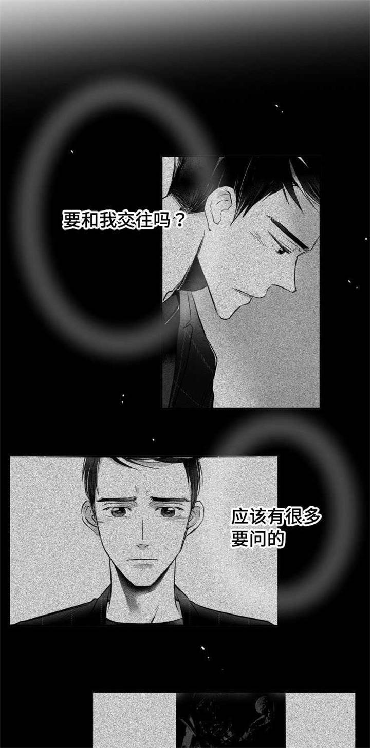 《触近》漫画最新章节第10章：咖啡店兼职免费下拉式在线观看章节第【2】张图片