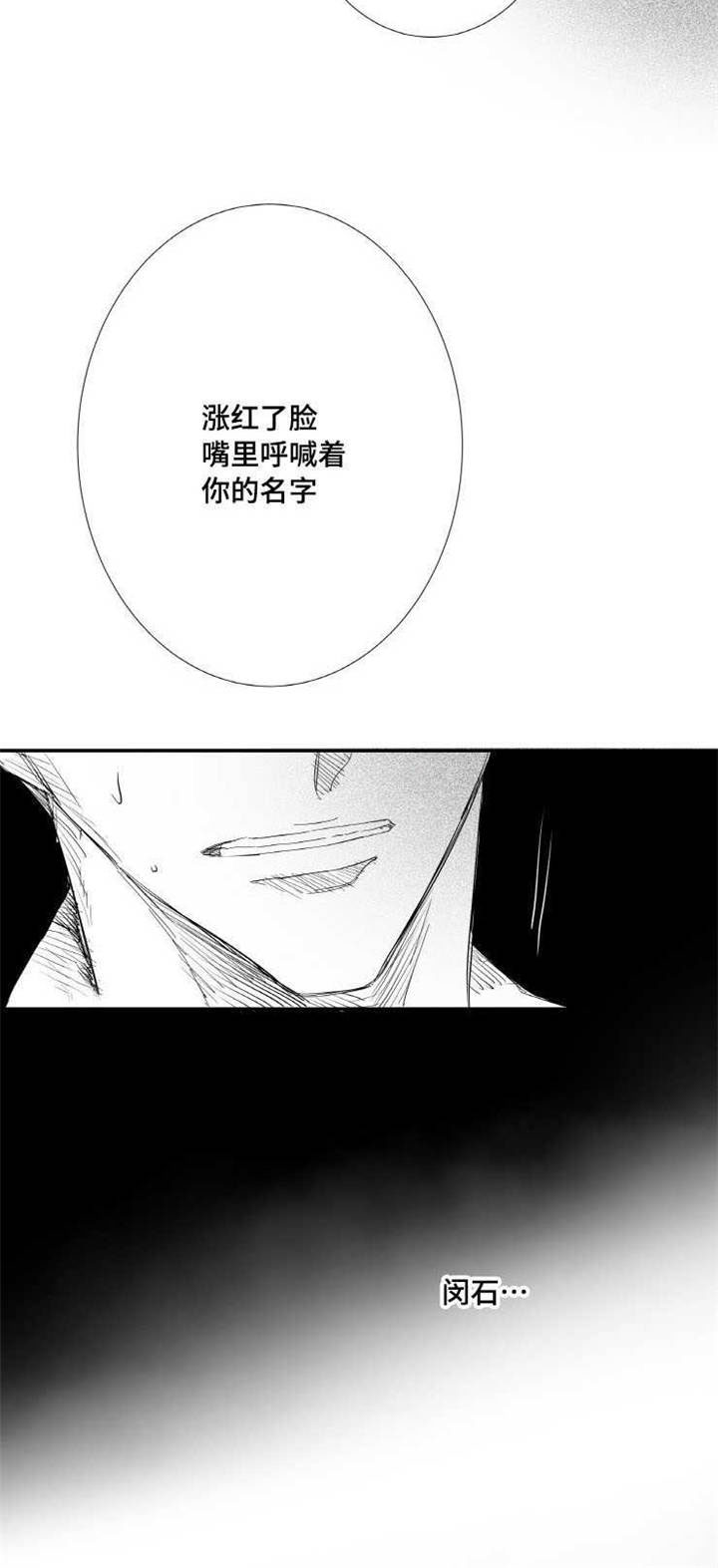 《触近》漫画最新章节第12章：嫉妒免费下拉式在线观看章节第【1】张图片