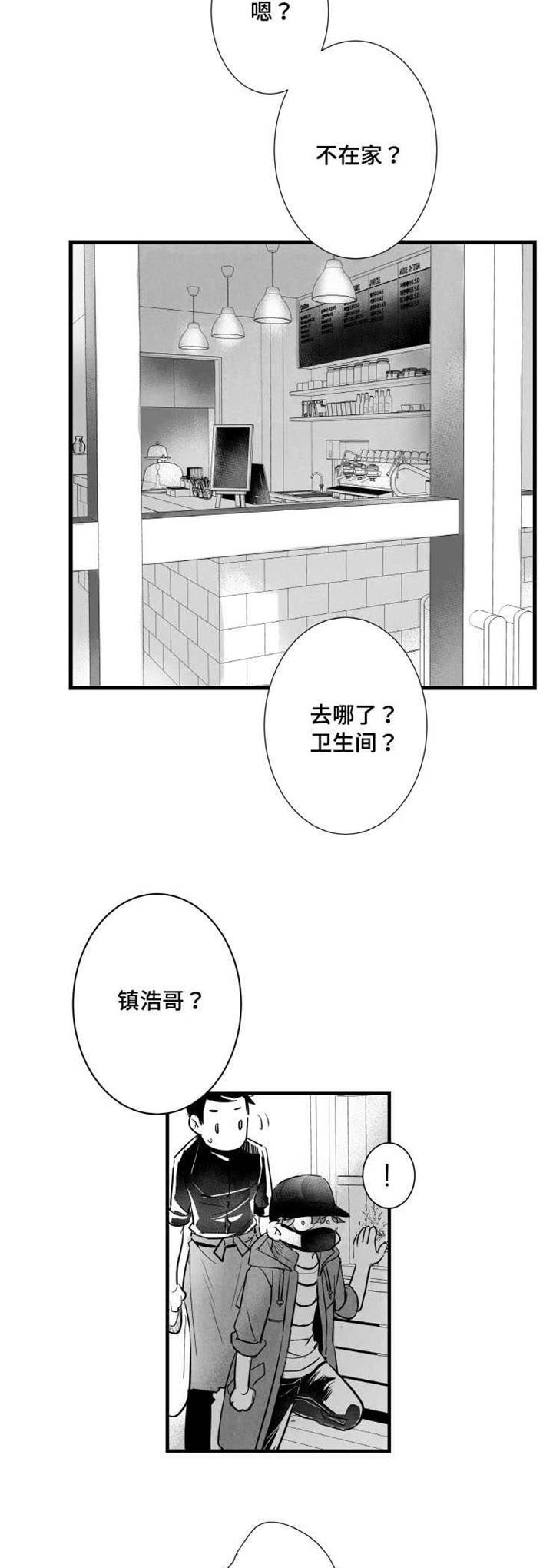 《触近》漫画最新章节第13章：羡慕免费下拉式在线观看章节第【7】张图片