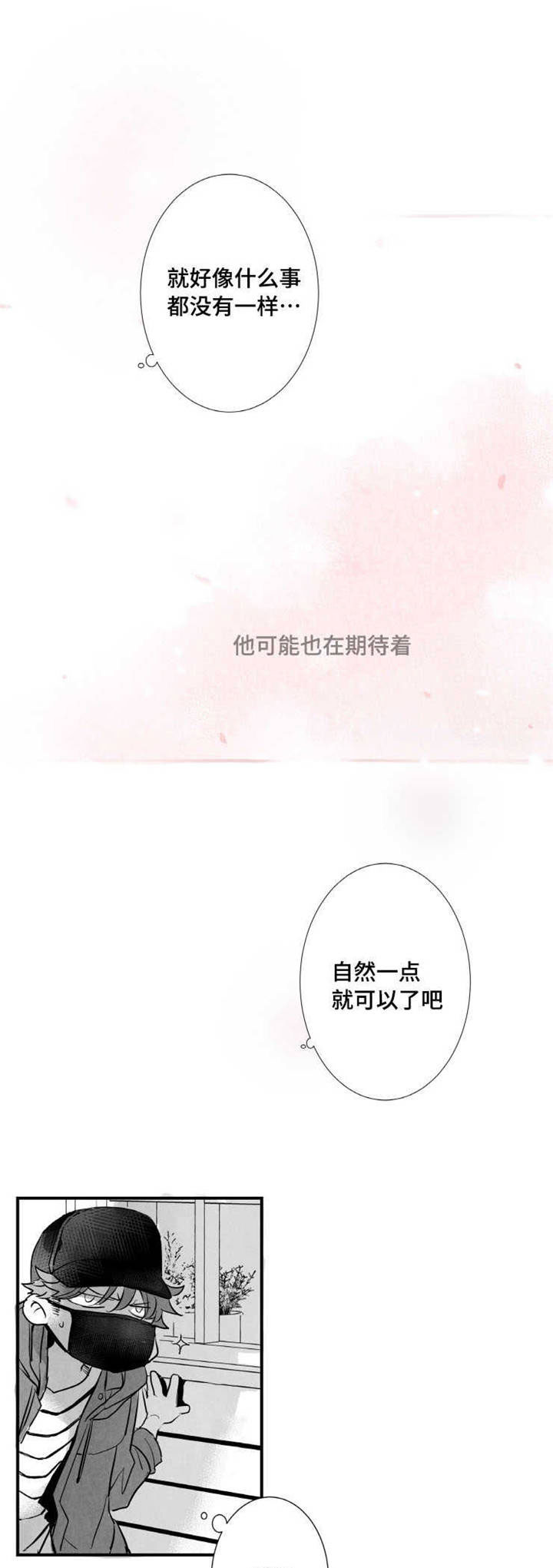 《触近》漫画最新章节第13章：羡慕免费下拉式在线观看章节第【8】张图片