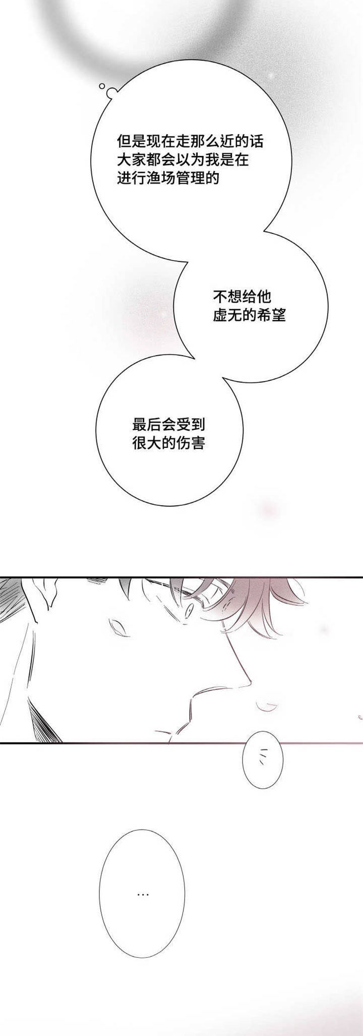 《触近》漫画最新章节第13章：羡慕免费下拉式在线观看章节第【11】张图片