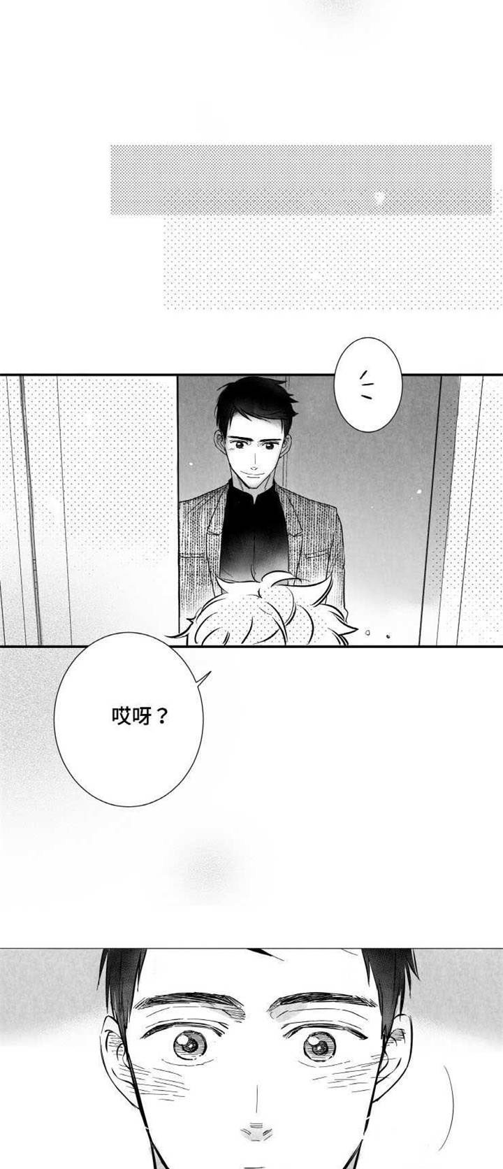 《触近》漫画最新章节第15章：委屈免费下拉式在线观看章节第【11】张图片