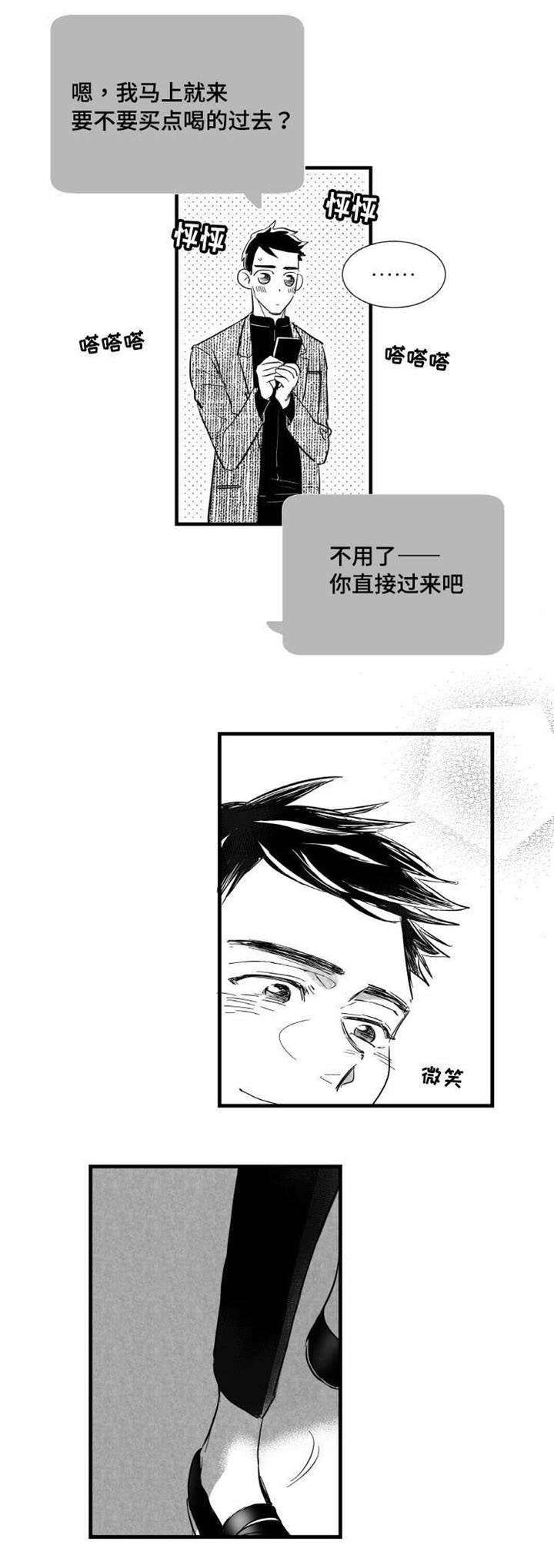 《触近》漫画最新章节第15章：委屈免费下拉式在线观看章节第【13】张图片