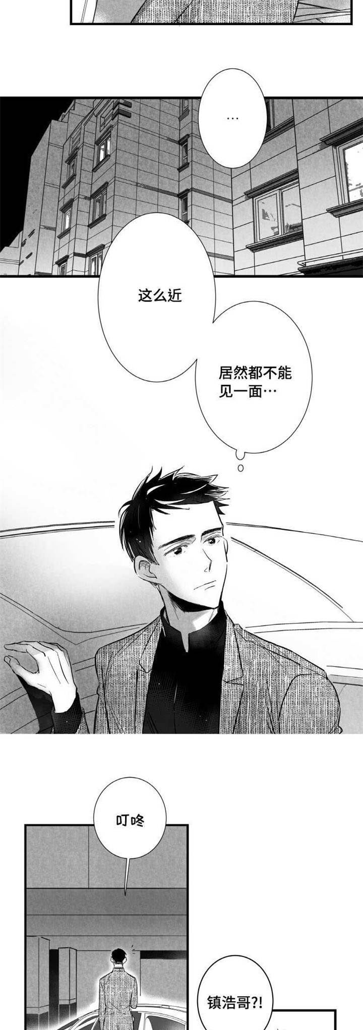 《触近》漫画最新章节第15章：委屈免费下拉式在线观看章节第【15】张图片