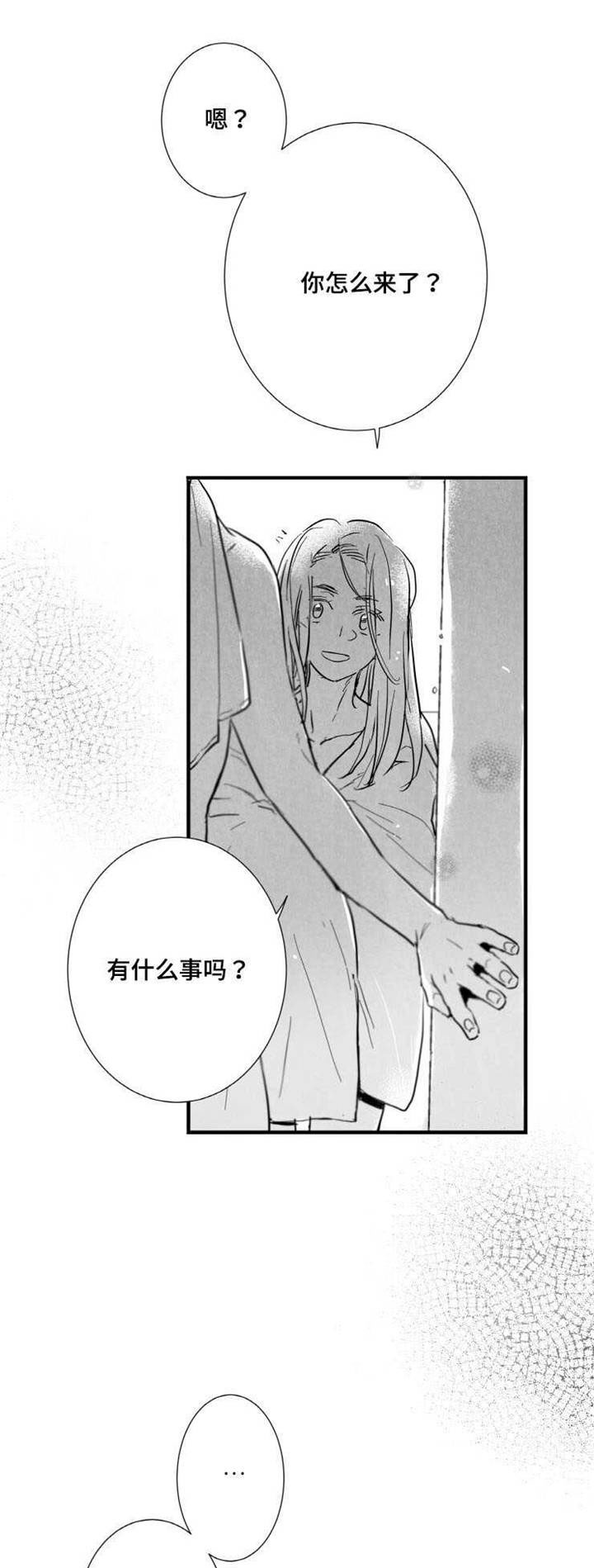 《触近》漫画最新章节第15章：委屈免费下拉式在线观看章节第【8】张图片