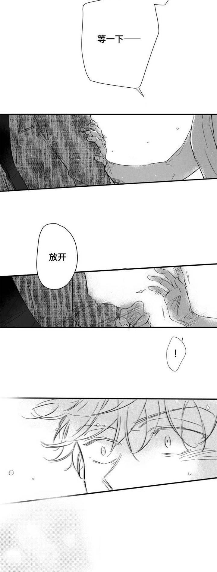 《触近》漫画最新章节第15章：委屈免费下拉式在线观看章节第【6】张图片