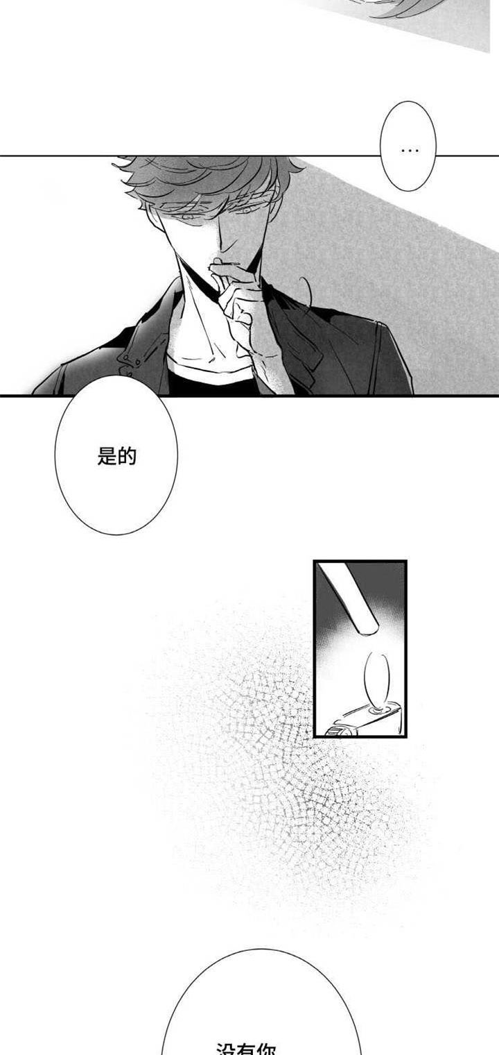 《触近》漫画最新章节第17章：不会和你交往免费下拉式在线观看章节第【3】张图片