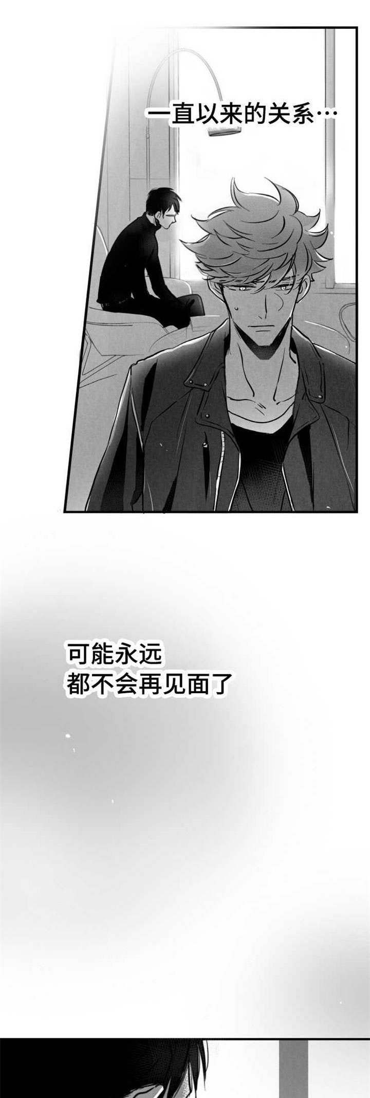 《触近》漫画最新章节第18章：叫人免费下拉式在线观看章节第【11】张图片