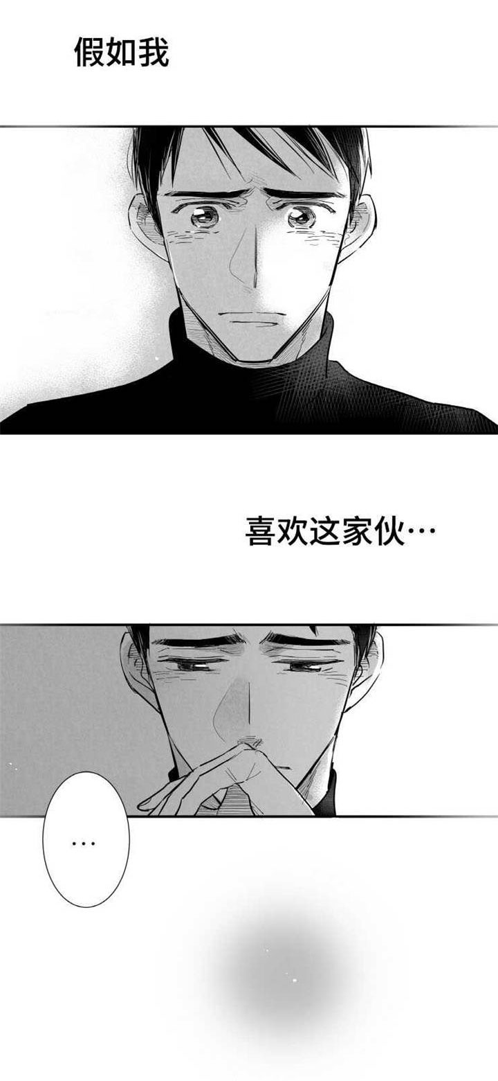 《触近》漫画最新章节第18章：叫人免费下拉式在线观看章节第【17】张图片