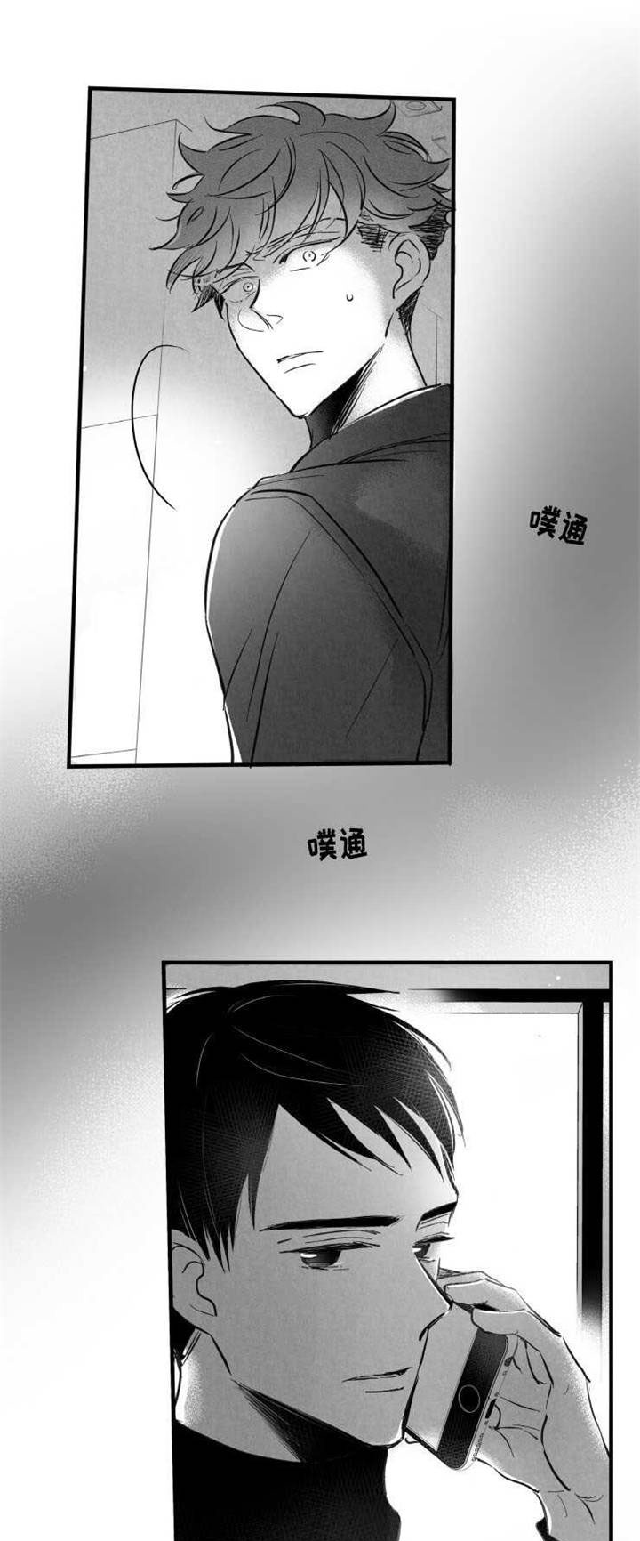 《触近》漫画最新章节第18章：叫人免费下拉式在线观看章节第【8】张图片