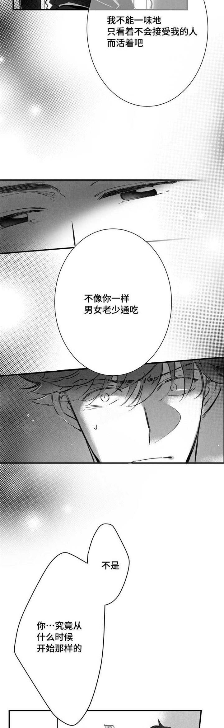 《触近》漫画最新章节第18章：叫人免费下拉式在线观看章节第【3】张图片