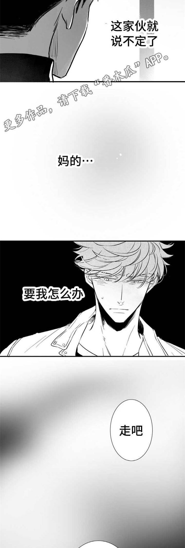 《触近》漫画最新章节第18章：叫人免费下拉式在线观看章节第【10】张图片