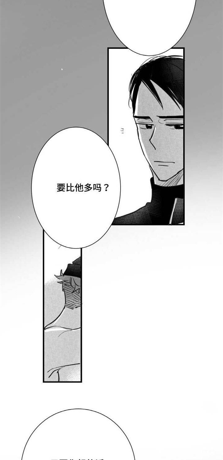 《触近》漫画最新章节第19章：陪玩免费下拉式在线观看章节第【3】张图片