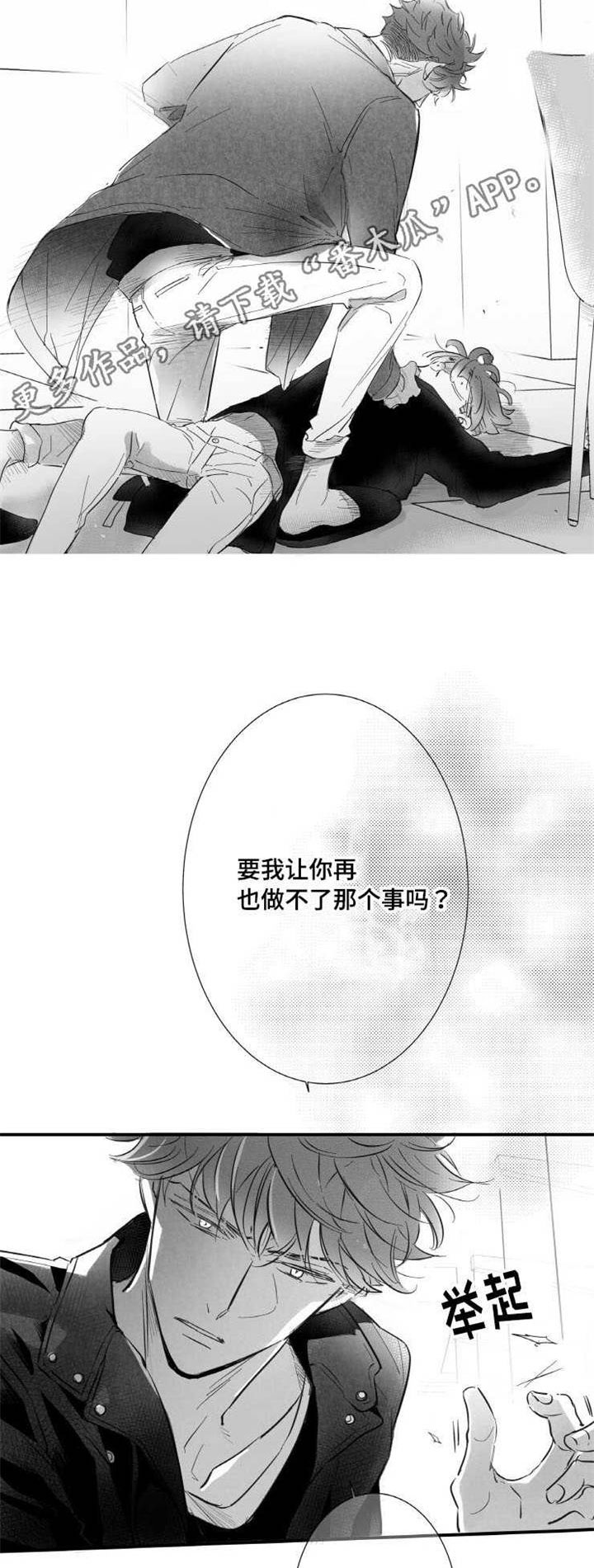 《触近》漫画最新章节第19章：陪玩免费下拉式在线观看章节第【10】张图片