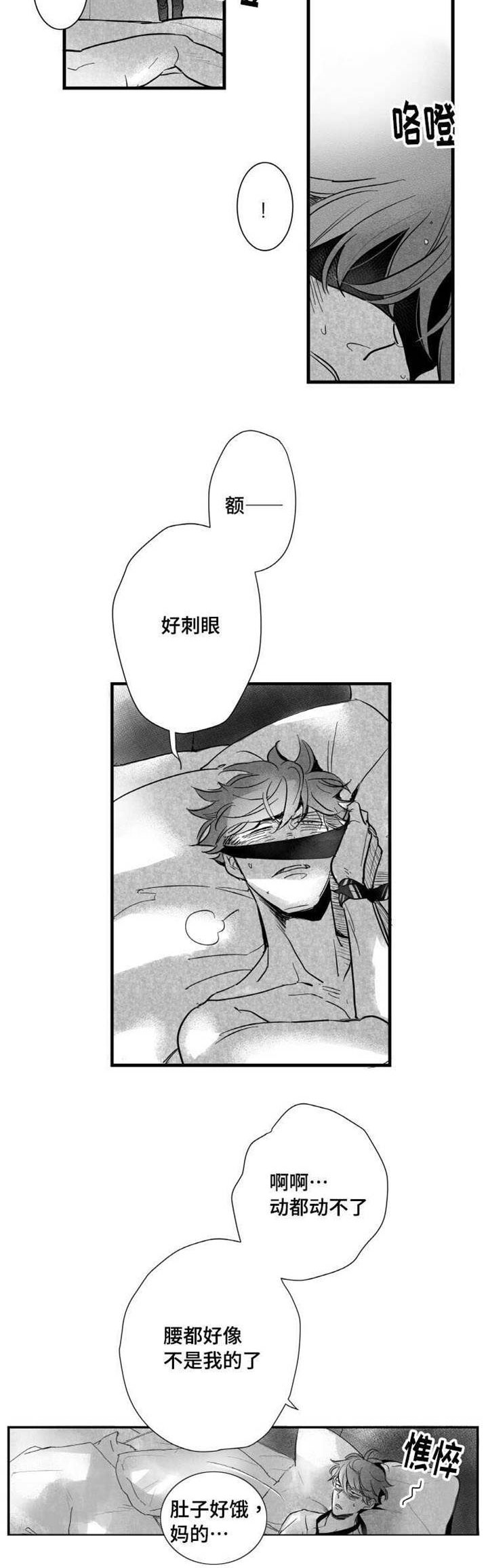 《触近》漫画最新章节第20章：别回头免费下拉式在线观看章节第【5】张图片