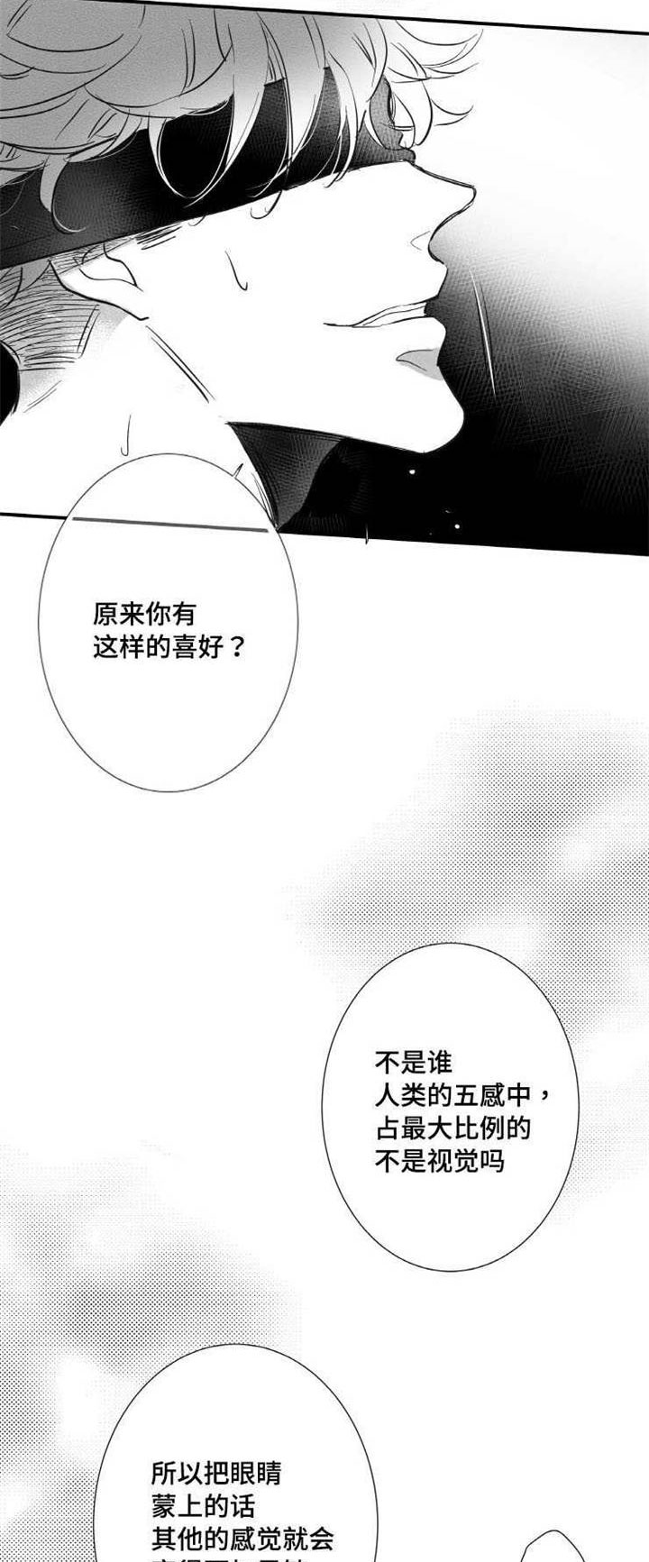 《触近》漫画最新章节第20章：别回头免费下拉式在线观看章节第【12】张图片