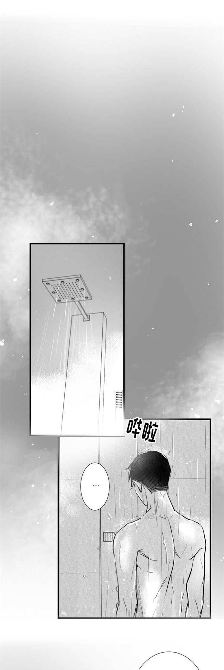 《触近》漫画最新章节第20章：别回头免费下拉式在线观看章节第【4】张图片