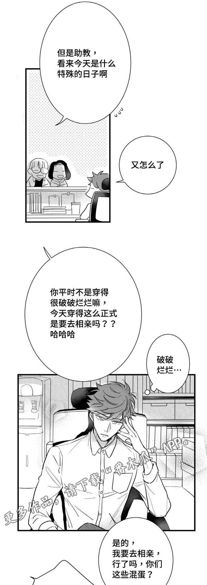 《触近》漫画最新章节第21章：悲惨的结局免费下拉式在线观看章节第【6】张图片