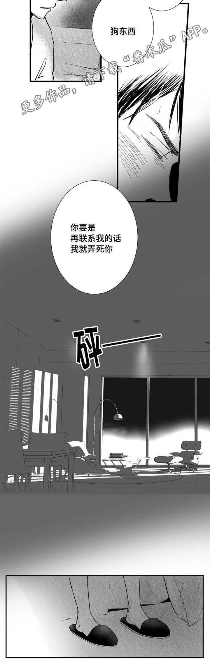 《触近》漫画最新章节第21章：悲惨的结局免费下拉式在线观看章节第【13】张图片