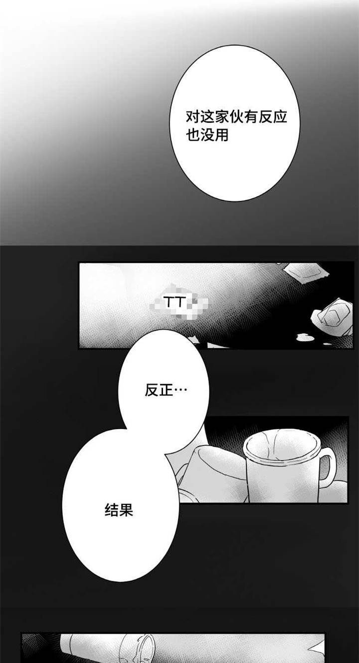 《触近》漫画最新章节第21章：悲惨的结局免费下拉式在线观看章节第【3】张图片