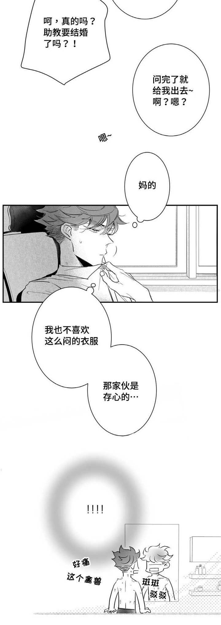 《触近》漫画最新章节第21章：悲惨的结局免费下拉式在线观看章节第【5】张图片