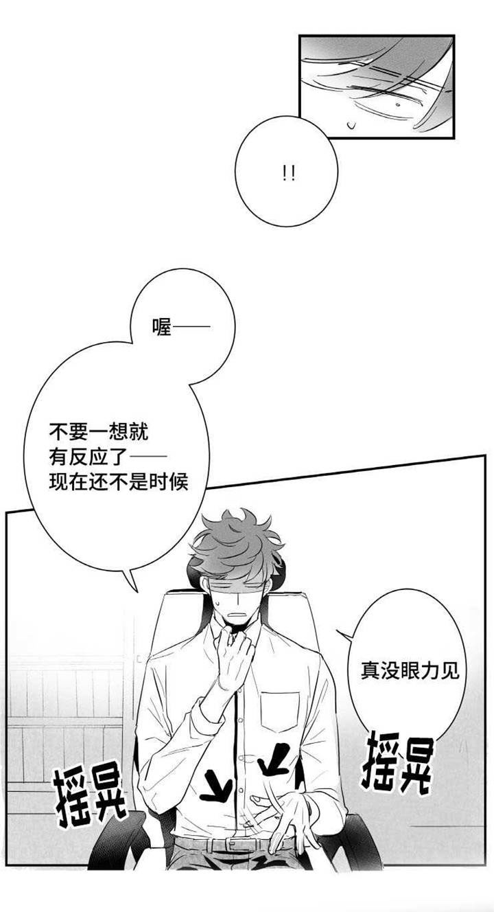 《触近》漫画最新章节第21章：悲惨的结局免费下拉式在线观看章节第【4】张图片