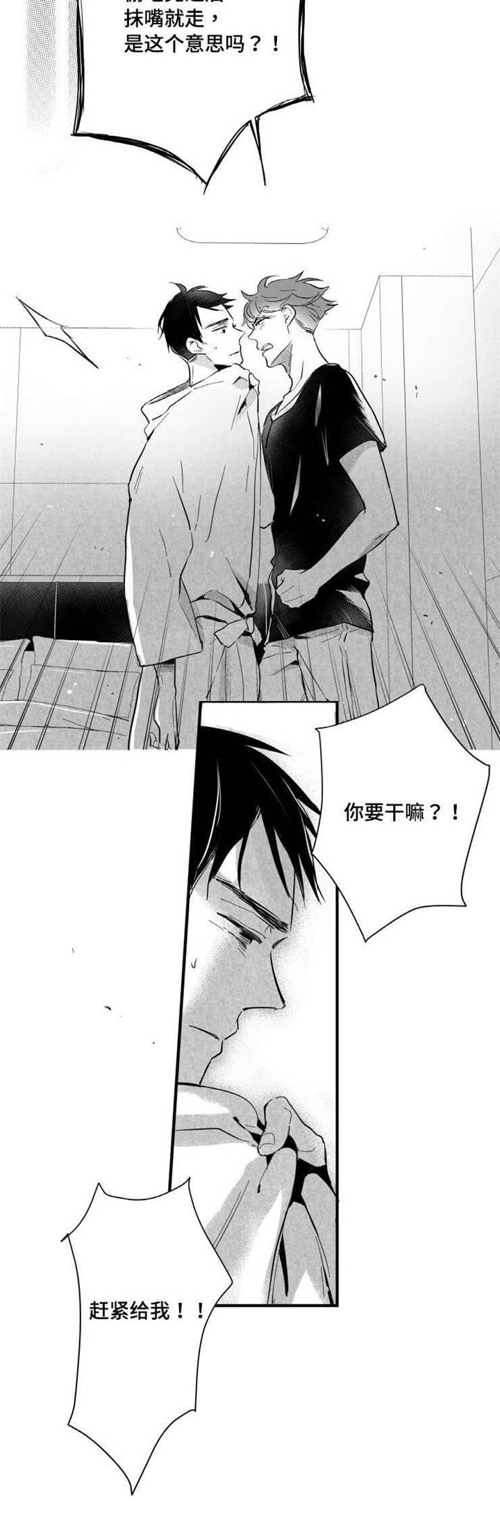 《触近》漫画最新章节第21章：悲惨的结局免费下拉式在线观看章节第【17】张图片