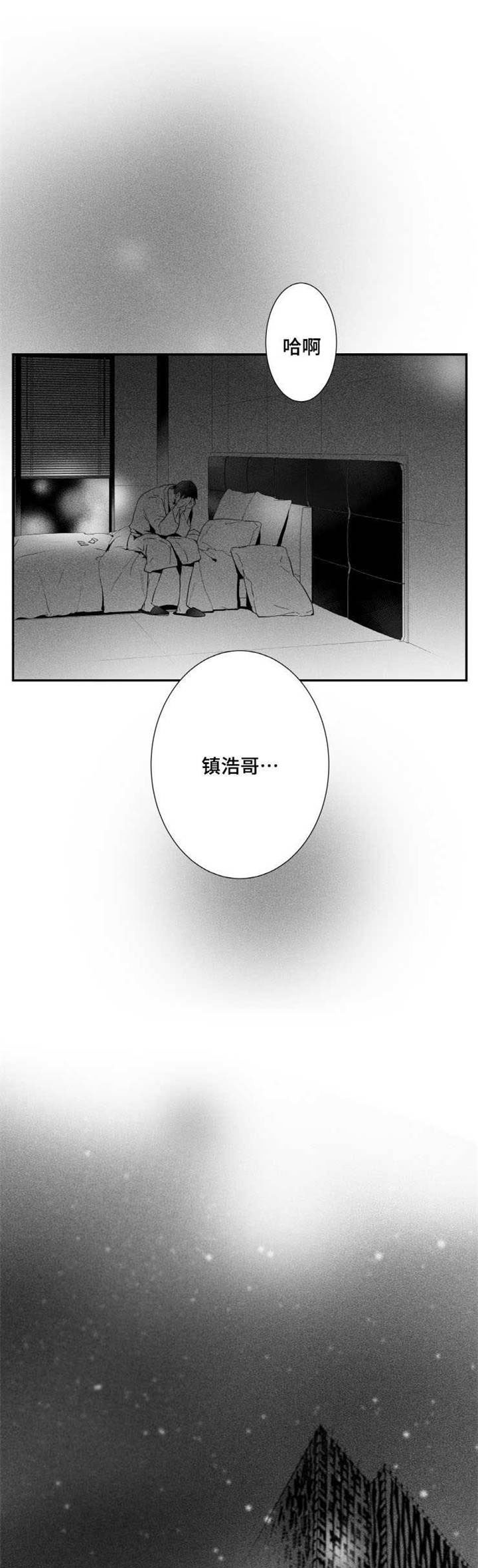 《触近》漫画最新章节第21章：悲惨的结局免费下拉式在线观看章节第【12】张图片