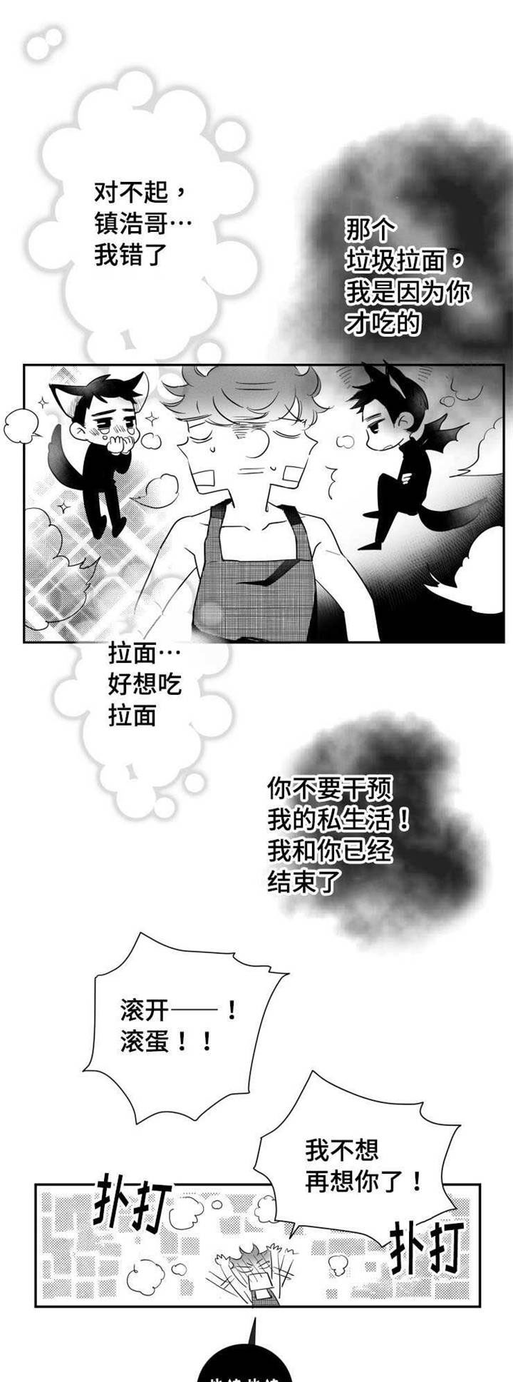 《触近》漫画最新章节第22章：温室花朵免费下拉式在线观看章节第【10】张图片