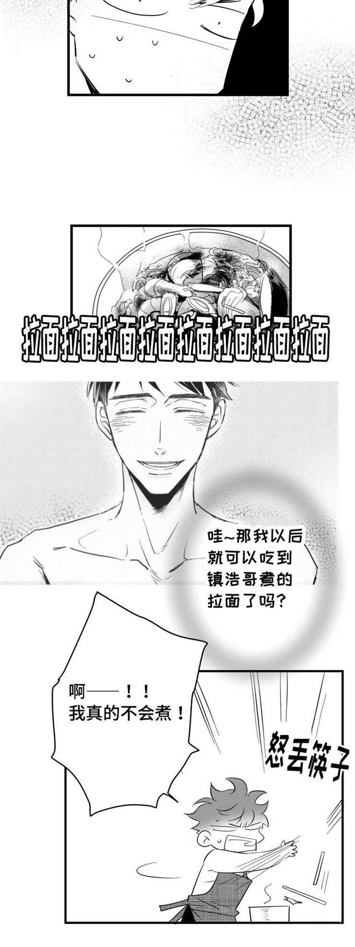 《触近》漫画最新章节第22章：温室花朵免费下拉式在线观看章节第【11】张图片