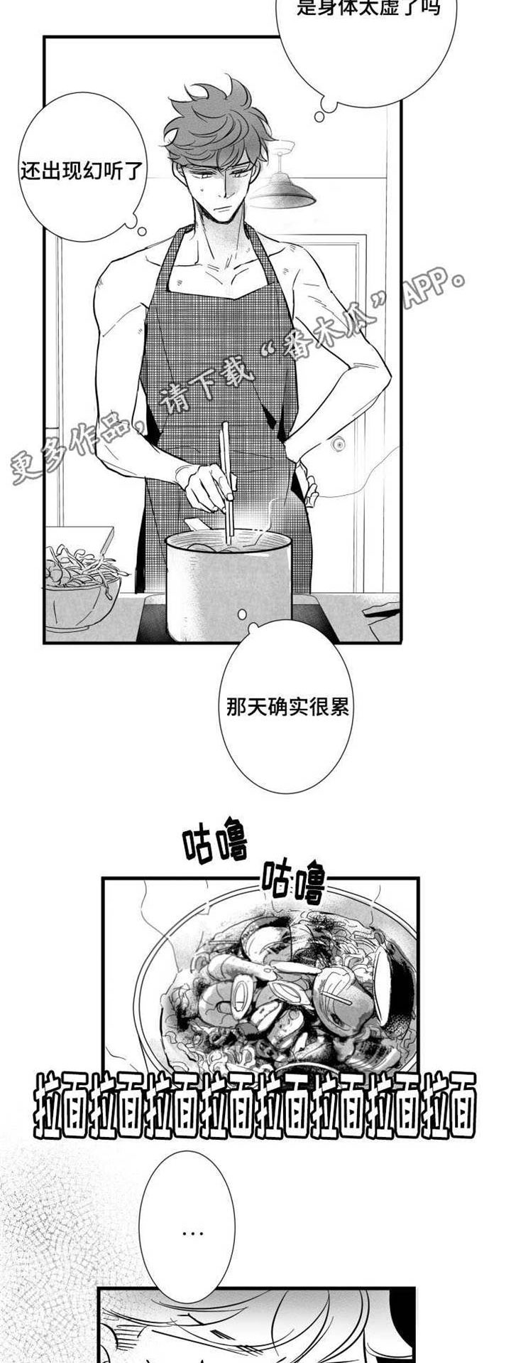 《触近》漫画最新章节第22章：温室花朵免费下拉式在线观看章节第【12】张图片