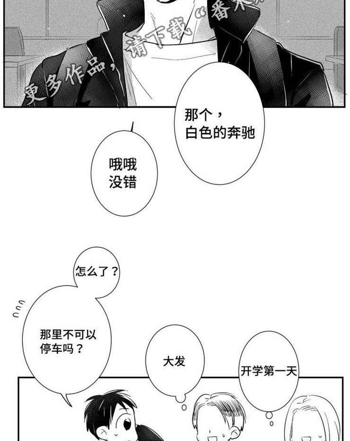 《触近》漫画最新章节第23章：回忆免费下拉式在线观看章节第【19】张图片