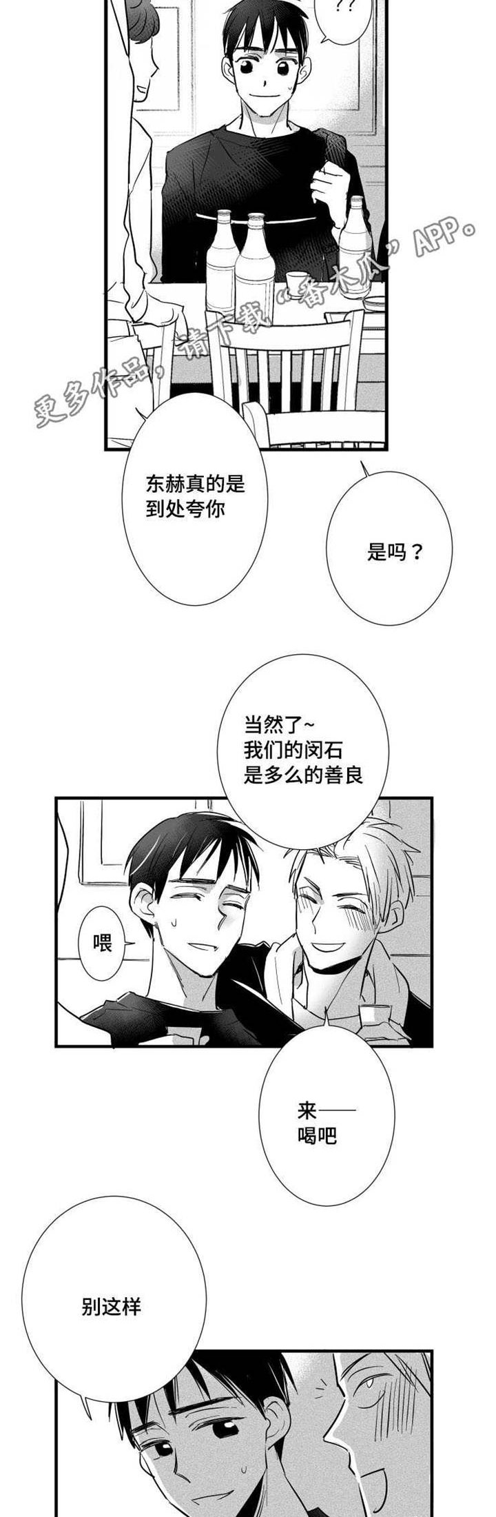 《触近》漫画最新章节第23章：回忆免费下拉式在线观看章节第【10】张图片