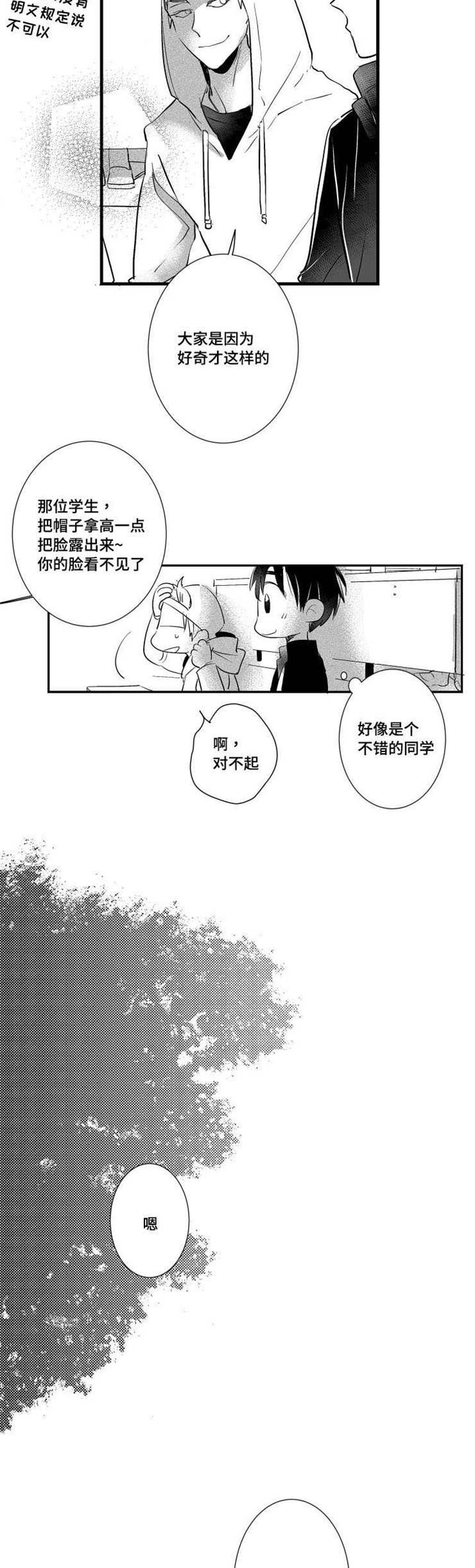 《触近》漫画最新章节第23章：回忆免费下拉式在线观看章节第【15】张图片